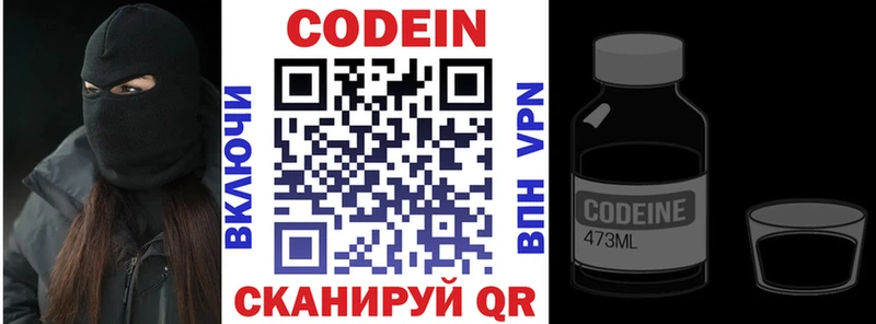 Кодеиновый сироп Lean Purple Drank  blacksprut ссылка  Любань 