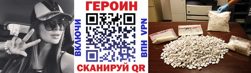 Героин Heroin  гидра ССЫЛКА  Любань 