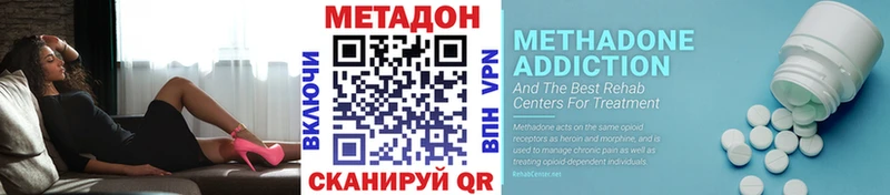 Метадон VHQ  сколько стоит  Любань 